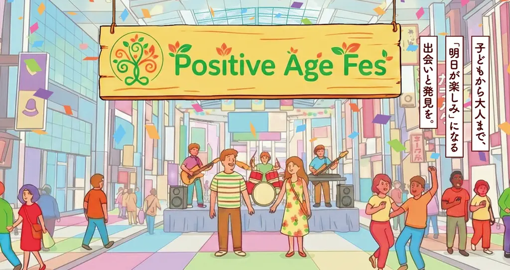 心と体のリズムを整える、漢方発想のイベントを熊本市内3拠点で3月4日（水）より開催 画像 1