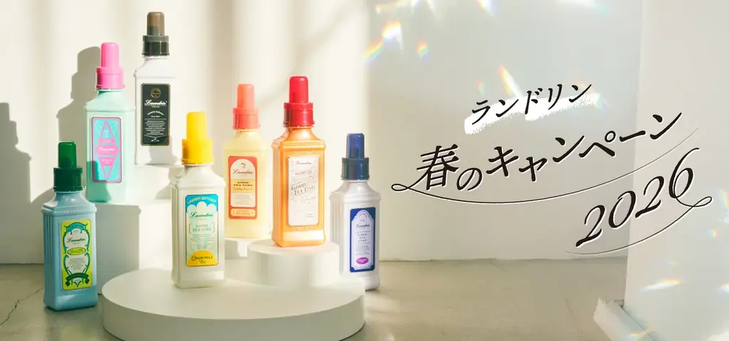 平野紫耀さんのオリジナルQUOカードが当たる「ランドリン 春のキャンペーン 2026」を期間限定で開催 画像 1