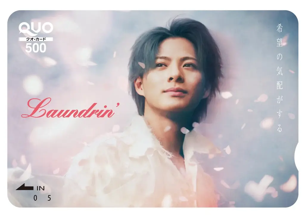 平野紫耀さんのオリジナルQUOカードが当たる「ランドリン 春のキャンペーン 2026」を期間限定で開催 画像 2