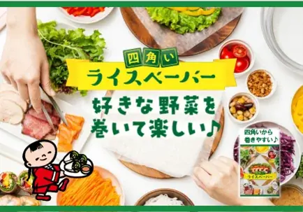 対象商品と野菜を買ったレシートで、厳選旬野菜と焼ビーフンのセットが当たる！「手軽に野菜と美味しく！」レシートキャンペーン3月1日開始 画像 11