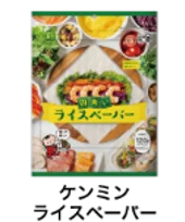 対象商品と野菜を買ったレシートで、厳選旬野菜と焼ビーフンのセットが当たる！「手軽に野菜と美味しく！」レシートキャンペーン3月1日開始 画像 12