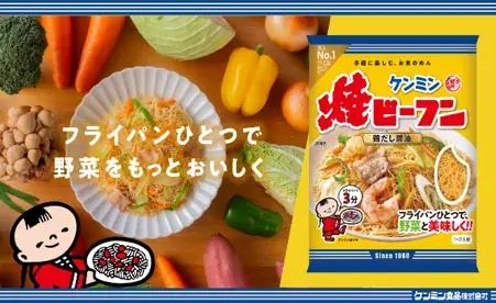 対象商品と野菜を買ったレシートで、厳選旬野菜と焼ビーフンのセットが当たる！「手軽に野菜と美味しく！」レシートキャンペーン3月1日開始 画像 5