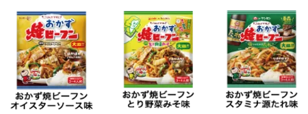 対象商品と野菜を買ったレシートで、厳選旬野菜と焼ビーフンのセットが当たる！「手軽に野菜と美味しく！」レシートキャンペーン3月1日開始 画像 8