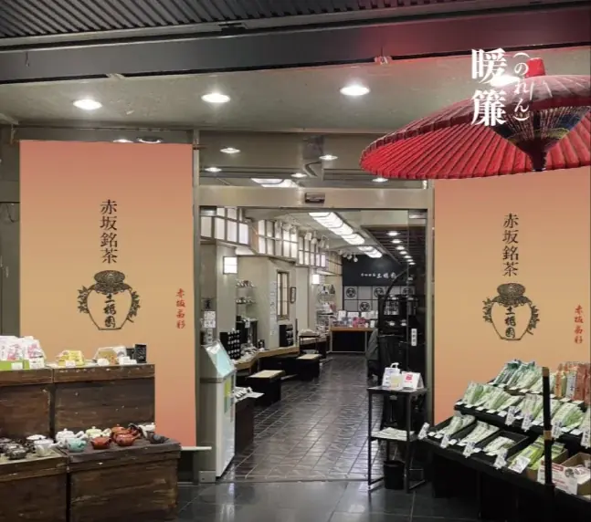 江戸の粋、赤坂を彩る――「赤坂茜彩(あかさかあかねさい)」が2月28日(土)より初開催！ 画像 2