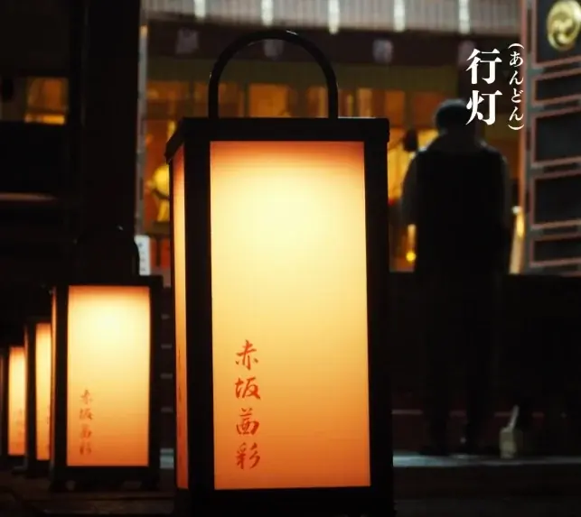 江戸の粋、赤坂を彩る――「赤坂茜彩(あかさかあかねさい)」が2月28日(土)より初開催！ 画像 3