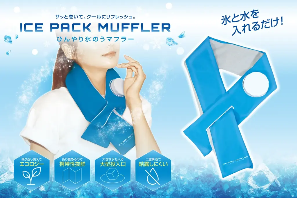 「夏マフラー？」で猛暑対策！手ぶらが嬉しい「首掛けタイプ」で夏フェス＆レジャーを快適に楽しもう！ 画像 1
