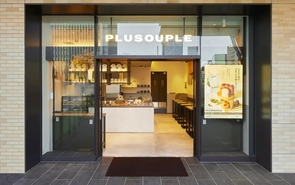 パンとスープのお店「PLUSOUPLE エキュートエディション御茶ノ水店」は、おいしく食べて社会を動かすサステナブルフェア『ぐるぐる、つなげる』 に参画します 画像 9