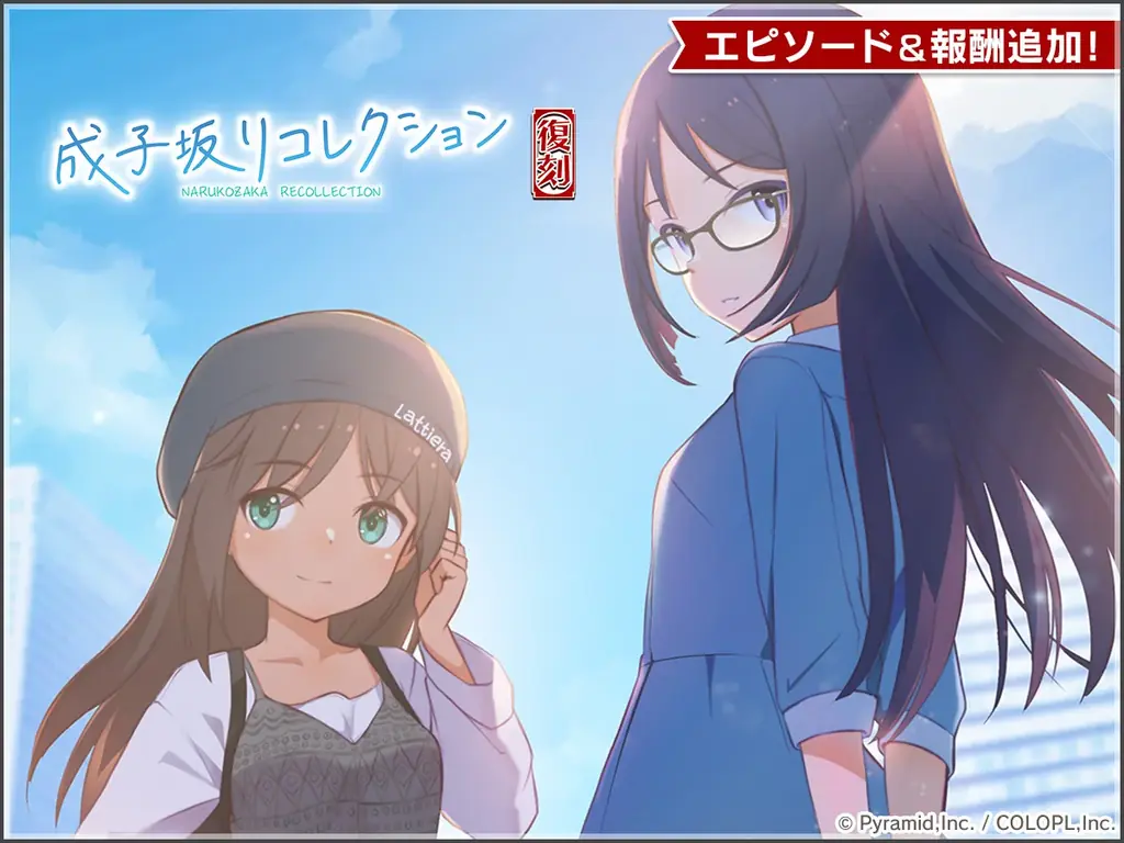 『アリス・ギア・アイギス』、新ステラー「百科 文嘉」と「兼志谷 シタラ」が登場！ 画像 3