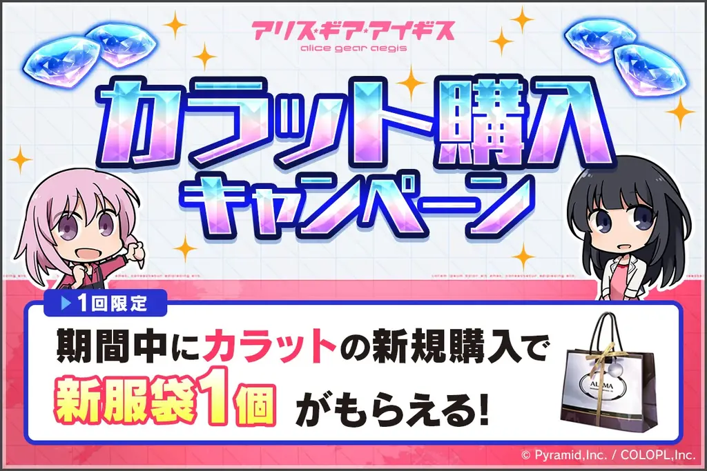 『アリス・ギア・アイギス』、新ステラー「百科 文嘉」と「兼志谷 シタラ」が登場！ 画像 5