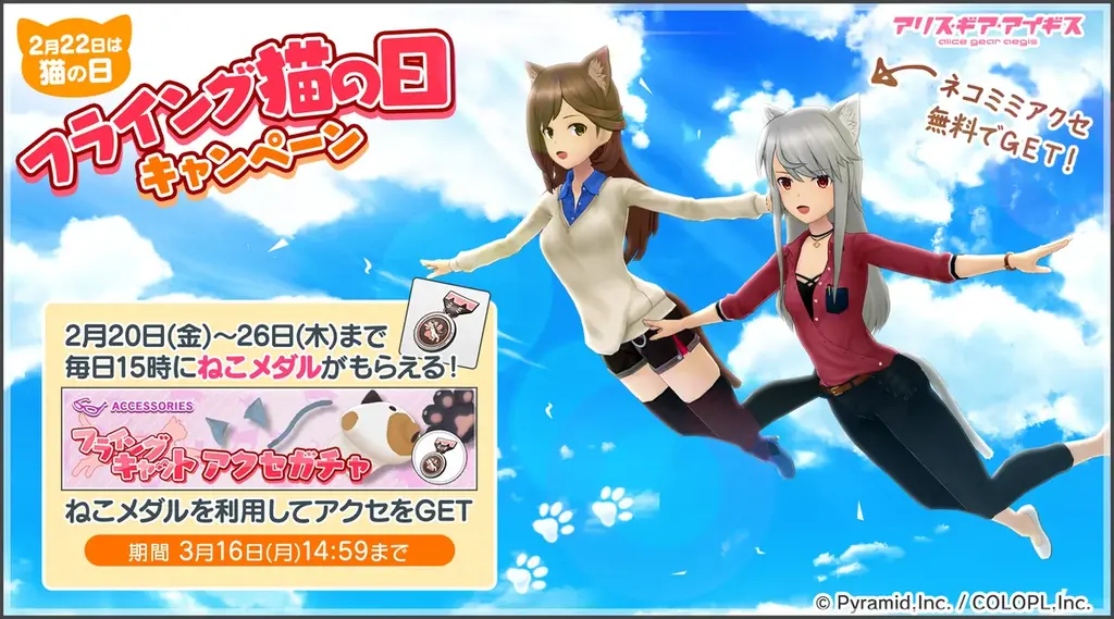 『アリス・ギア・アイギス』、新ステラー「百科 文嘉」と「兼志谷 シタラ」が登場！ 画像 6