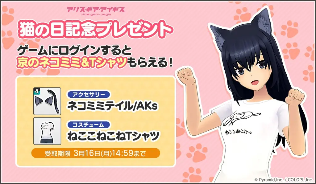 『アリス・ギア・アイギス』、新ステラー「百科 文嘉」と「兼志谷 シタラ」が登場！ 画像 7