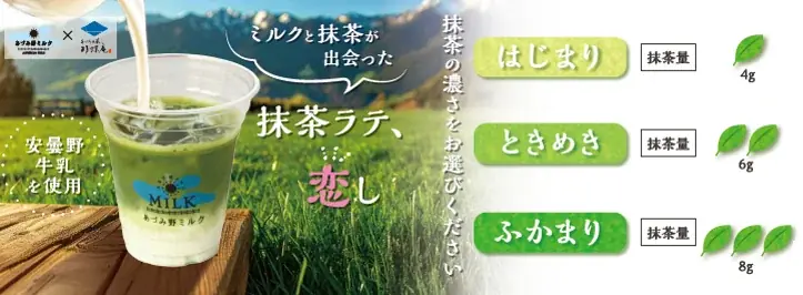ミルクスイーツ専門店「あづみ野ミルク」2月27日（金）より今季営業再開！ 画像 5