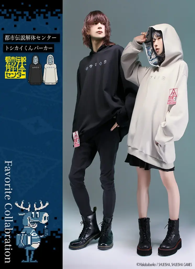 『都市伝説解体センター』×Favoriteアパレルアイテム5点＆Favorite描き起こしちびキャラグッズが2月27日(金)17:00～予約開始！ 画像 5