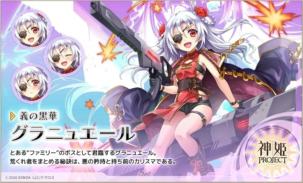 『神姫PROJECT』にて、『School Days』コラボが開催！コラボ神姫『西園寺世界』とコラボ衣装の『ディアンケヒト』が登場！さらにコラボを記念した1日1回無料10連ガチャを開催！ 画像 7