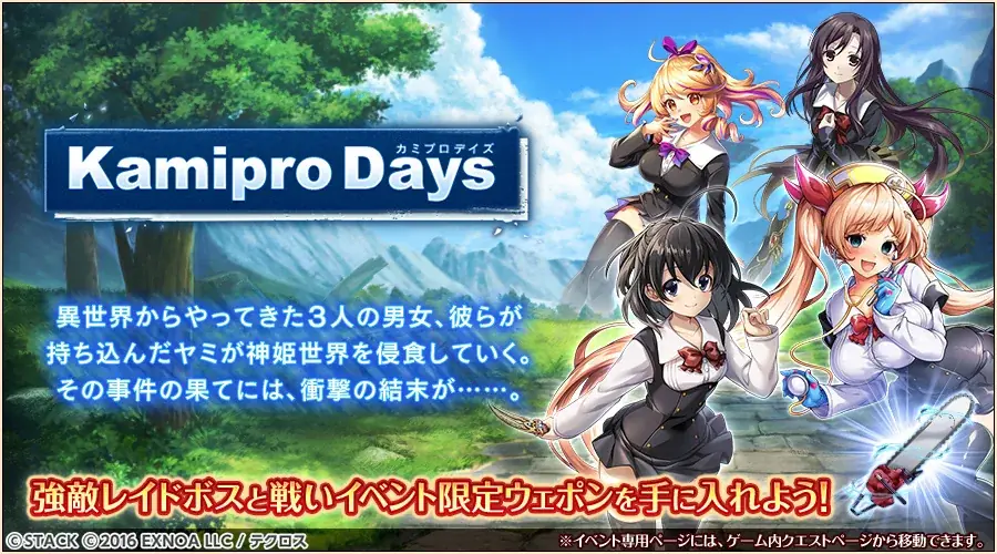 『神姫PROJECT』にて、『School Days』コラボが開催！コラボ神姫『西園寺世界』とコラボ衣装の『ディアンケヒト』が登場！さらにコラボを記念した1日1回無料10連ガチャを開催！ 画像 9