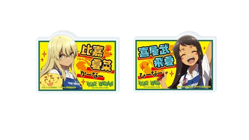 TVアニメ「沖縄で好きになった子が方言すぎてツラすぎる」×ヴィレッジヴァンガード ～スペシャルコラボグッズが登場！～ 画像 9
