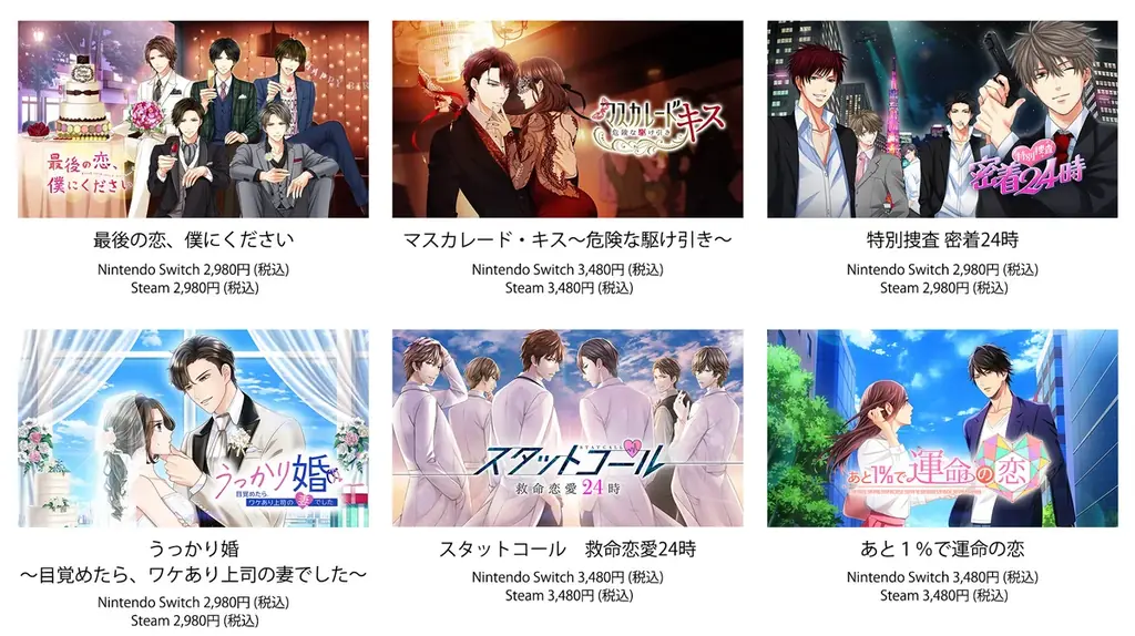 ボルテージ・サンフランシスコスタジオ発 海外向け英語版作品「Love and Legends」2月26日（木）よりNintendo Switch™で配信開始！ 画像 10