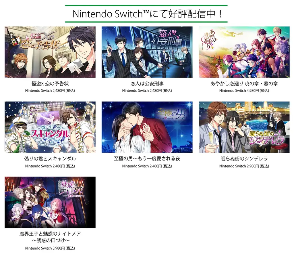 ボルテージ・サンフランシスコスタジオ発 海外向け英語版作品「Love and Legends」2月26日（木）よりNintendo Switch™で配信開始！ 画像 11