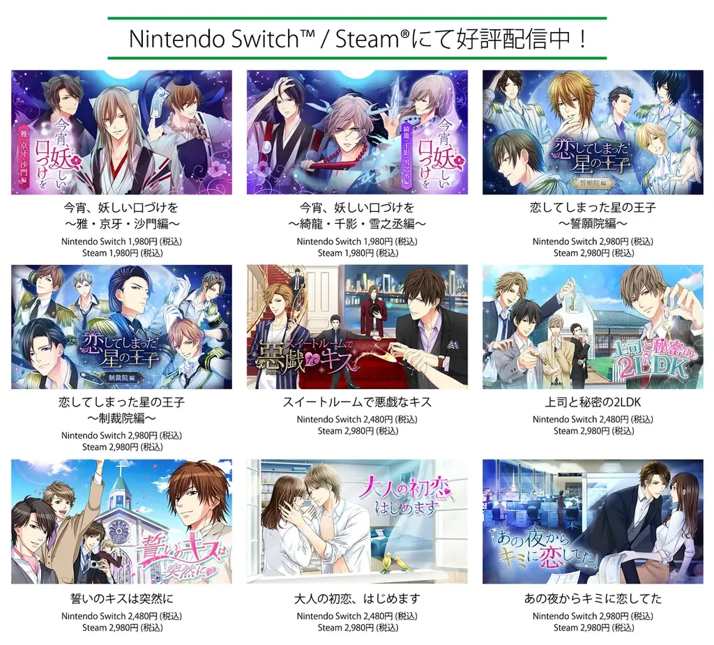 ボルテージ・サンフランシスコスタジオ発 海外向け英語版作品「Love and Legends」2月26日（木）よりNintendo Switch™で配信開始！ 画像 9