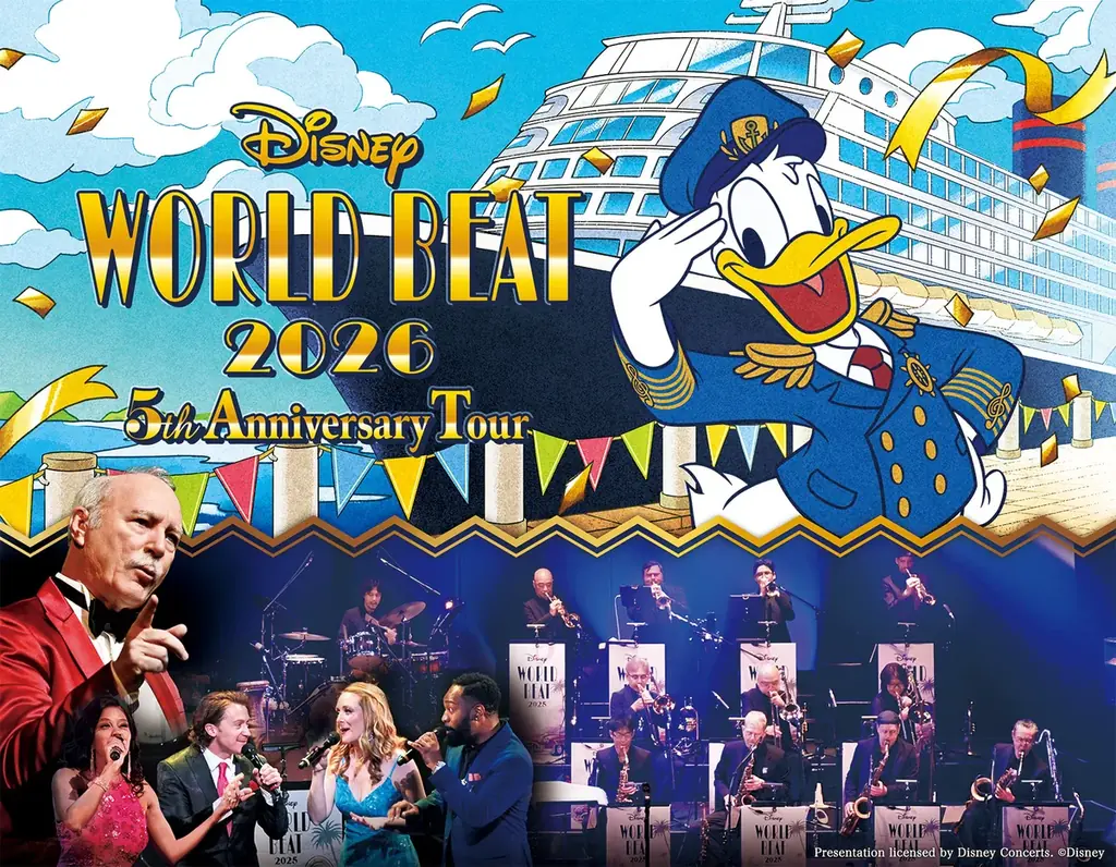 7月29日開幕 ディズニー・ワールド・ビート5周年ツアー
