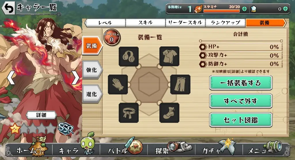 Dr.STONE バトルクラフト 『バージョン1.6.1』へアップデート！「装備」など新機能の追加及び期間限定イベントを開催！ 画像 1