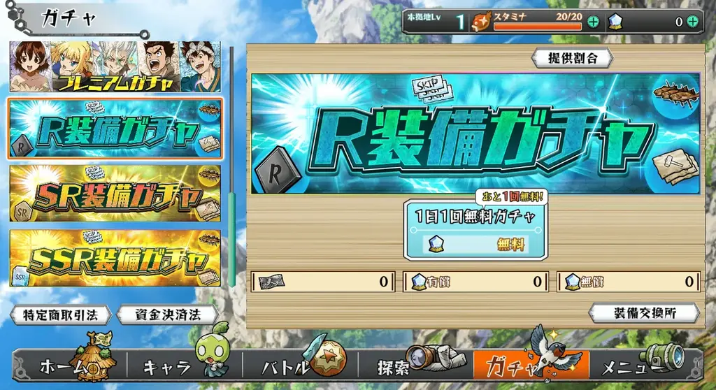 Dr.STONE バトルクラフト 『バージョン1.6.1』へアップデート！「装備」など新機能の追加及び期間限定イベントを開催！ 画像 2