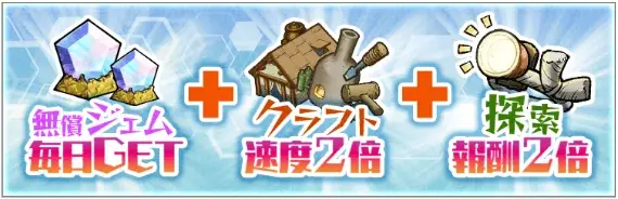 Dr.STONE バトルクラフト 『バージョン1.6.1』へアップデート！「装備」など新機能の追加及び期間限定イベントを開催！ 画像 5