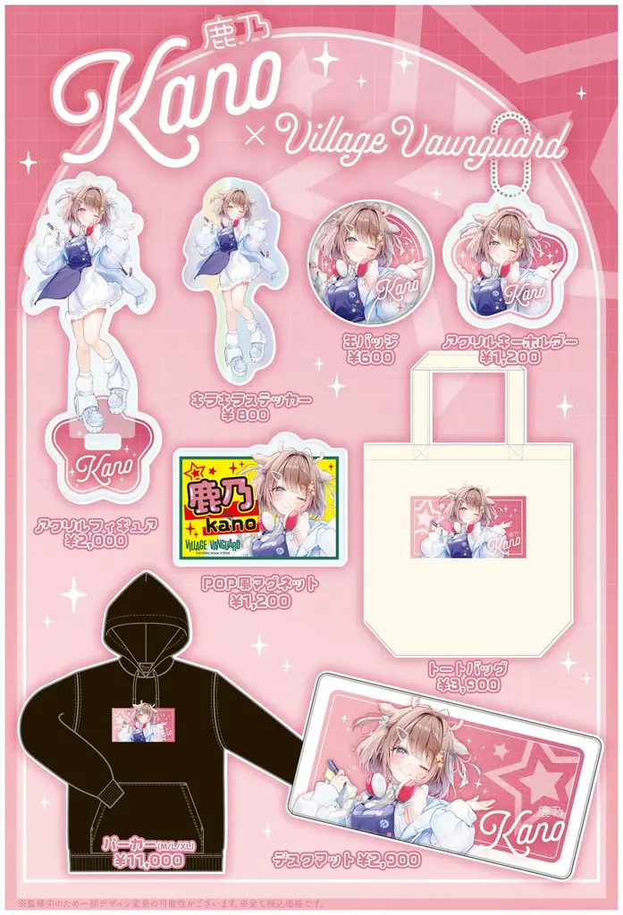 【鹿乃】ヴィレッジヴァンガードからコラボグッズ発売決定！！ 画像 2