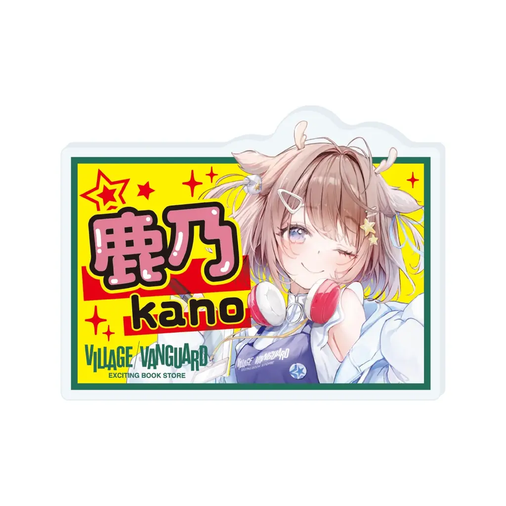 【鹿乃】ヴィレッジヴァンガードからコラボグッズ発売決定！！ 画像 7