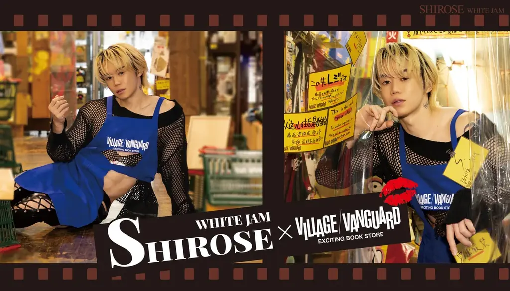 【SHIROSE × ヴィレッジヴァンガード】コラボグッズ発売決定！ 画像 1