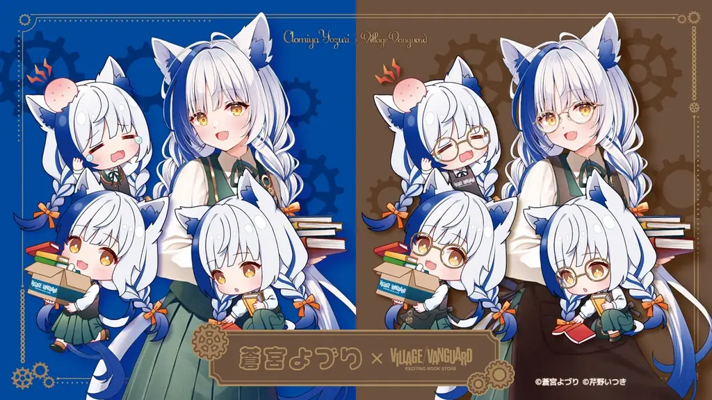 蒼宮よづり×ヴィレッジヴァンガード限定グッズ受注開始