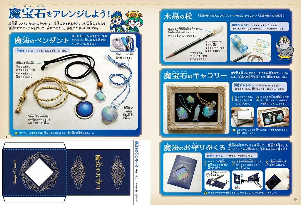 不思議な素材で、世にも美しい「魔宝石」が作れるキットが新発売！　オーロラのように色が変わる魔法実験ができる！ 画像 8