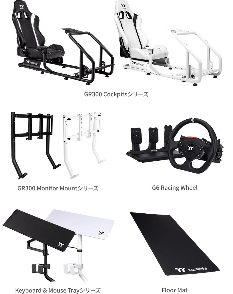 Thermaltake社製、レーシングシミュレーターを構築可能なコックピット「GR300」シリーズおよびオプションを発表 画像 1