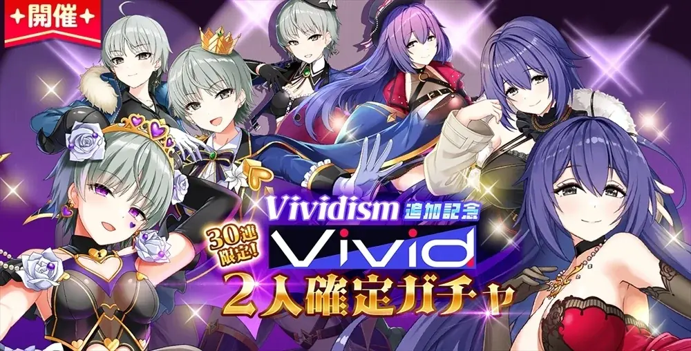ヒゲドライバーによる書き下ろし楽曲「Vividism」を公開！DMM GAMESが贈る放置型アイドル育成RPG『STELLAR IDOL PROJECT』新企画アーティストコラボが本格始動！ 画像 7