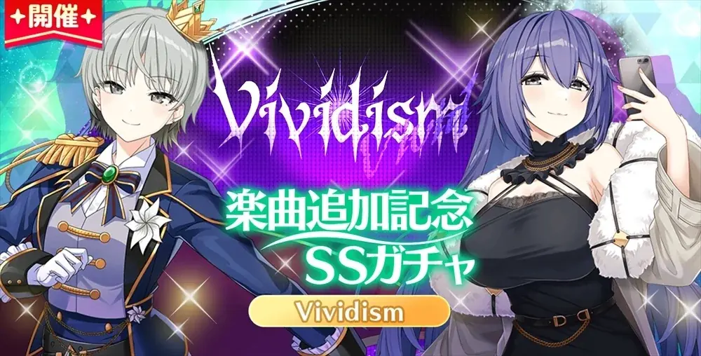 ヒゲドライバーによる書き下ろし楽曲「Vividism」を公開！DMM GAMESが贈る放置型アイドル育成RPG『STELLAR IDOL PROJECT』新企画アーティストコラボが本格始動！ 画像 8