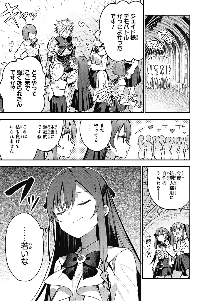 グレンの過去に起こったある悲劇……いま、すべてが明かされる。電撃コミックスNEXT『ギルドの受付嬢ですが、残業は嫌なのでボスをソロ討伐しようと思います』第7巻、2026年2月27日（金）発売！ 画像 2