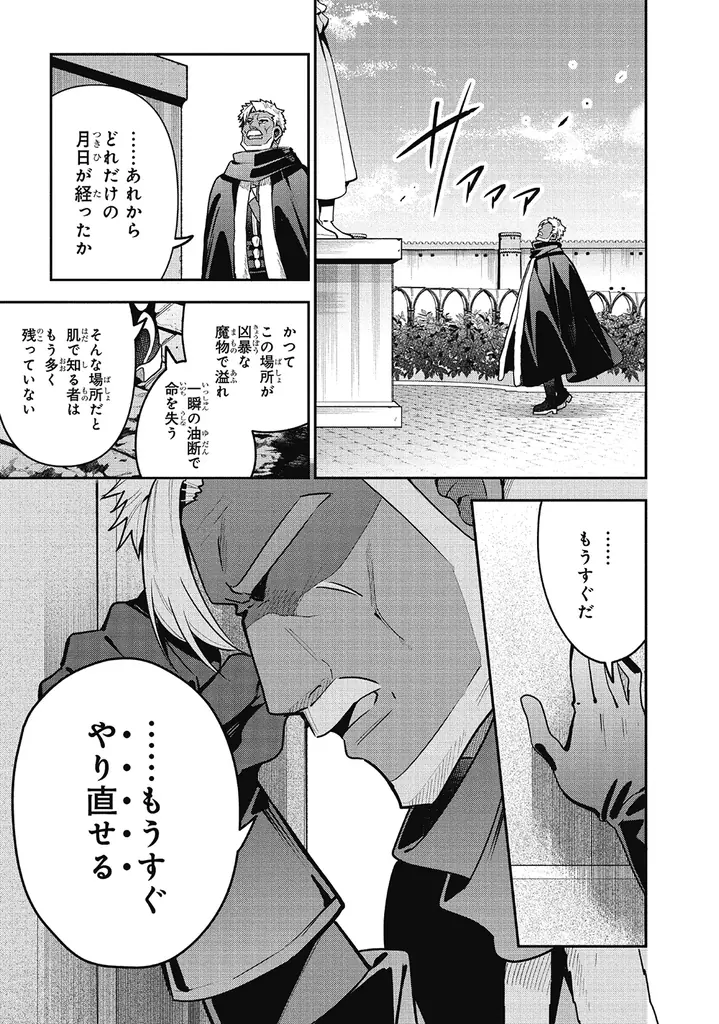 グレンの過去に起こったある悲劇……いま、すべてが明かされる。電撃コミックスNEXT『ギルドの受付嬢ですが、残業は嫌なのでボスをソロ討伐しようと思います』第7巻、2026年2月27日（金）発売！ 画像 5