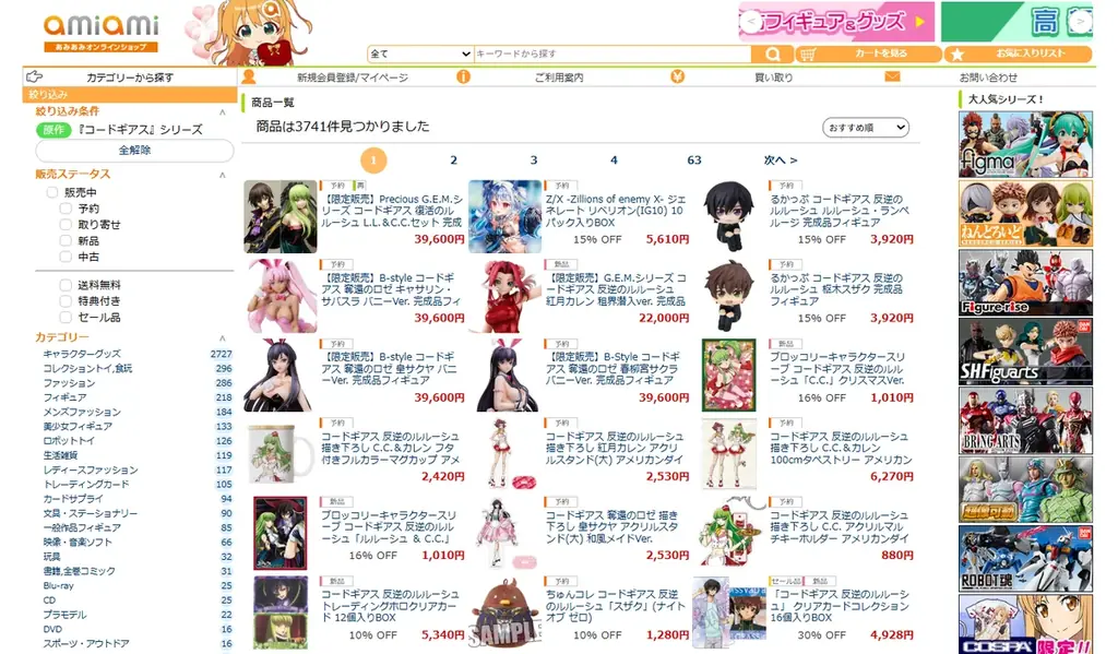 『コードギアス』20周年を記念し、劇場版「コードギアス 復活のルルーシュ」より、ブラックドレスの「L.L＆C.C.」フィギュアがセットで再登場。 画像 29