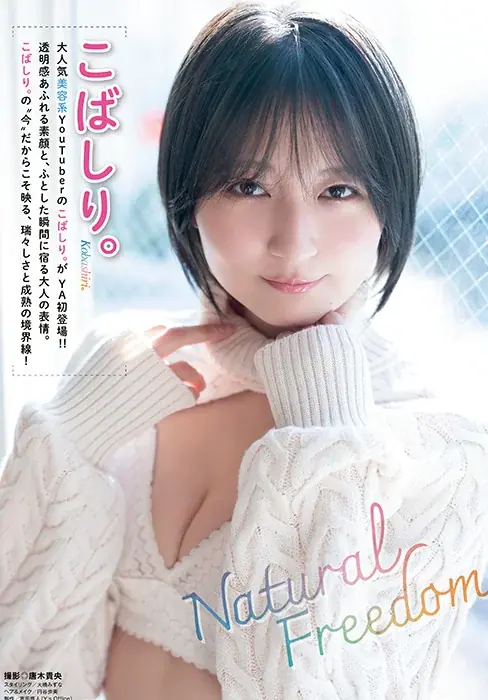 ヤングアニマルコミックス最新刊同日発売！巻頭カラーは「地雷グリコ」！『ヤングアニマル』5号 2月27日（金）発売！ 画像 2