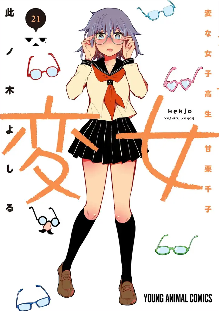 ヤングアニマルコミックス最新刊同日発売！巻頭カラーは「地雷グリコ」！『ヤングアニマル』5号 2月27日（金）発売！ 画像 7