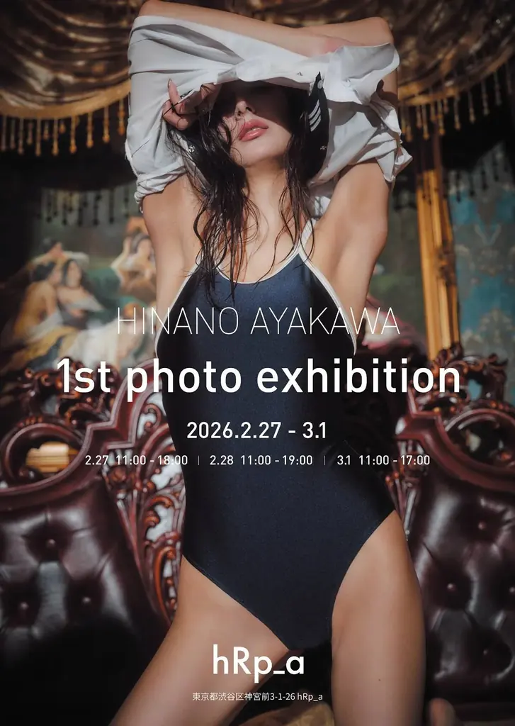 彩川ひなの初写真展、3つの世界観を渋谷で展示