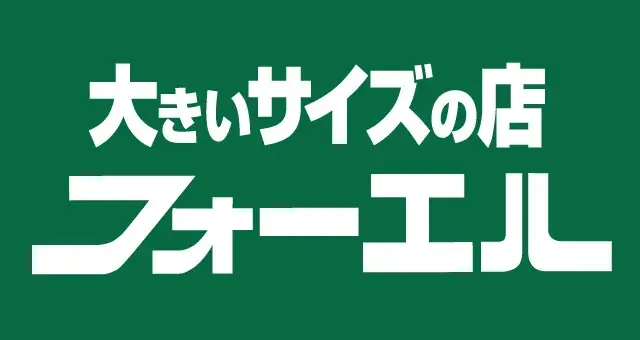 大きいサイズの店フォーエルとほっかほっか亭が初コラボ実施！新生活を迎える人を応援するプレゼントキャンペーンほっかほっか亭 春の旬限定商品購入で最大5,000円クーポン！ 画像 2