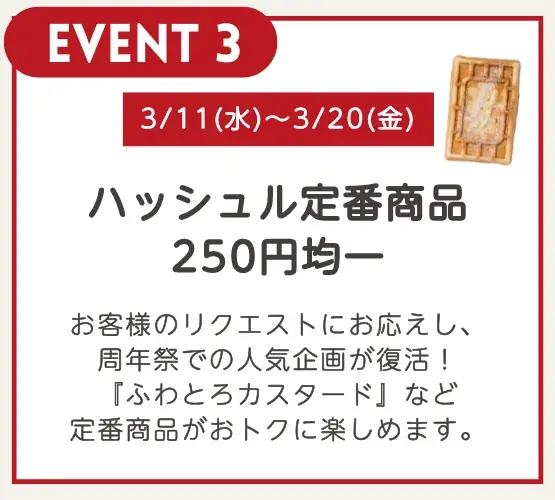 【HASHLE(ハッシュル)】 毎年3月25日は《国際ワッフルデー》3月はワッフルを楽しむ1か月に！ 画像 4