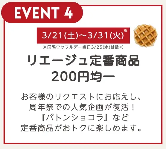 【HASHLE(ハッシュル)】 毎年3月25日は《国際ワッフルデー》3月はワッフルを楽しむ1か月に！ 画像 5