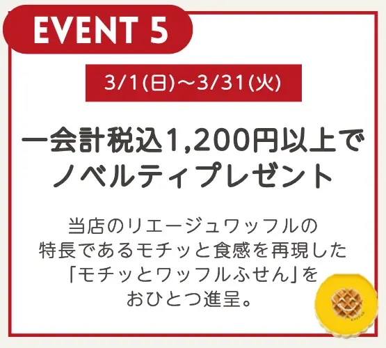 【HASHLE(ハッシュル)】 毎年3月25日は《国際ワッフルデー》3月はワッフルを楽しむ1か月に！ 画像 6
