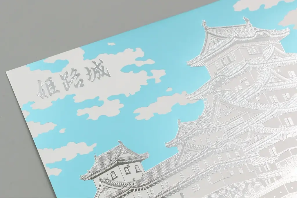 【新商品】箔押しブランド「ROKKAKU」より、全面箔押し加工の『日本名所シリーズ 姫路城 箔押しポストカード 』が新登場！ 画像 4