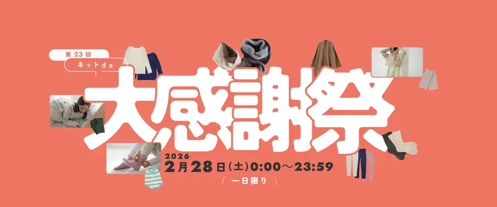 【昨年は開始1時間で売上1,300万円超】年に1度のオンライン大感謝祭開催、今年の先着は家族の食卓を笑顔にする超高級志方牛1万円相当(約1kg)プレゼント！ 画像 2