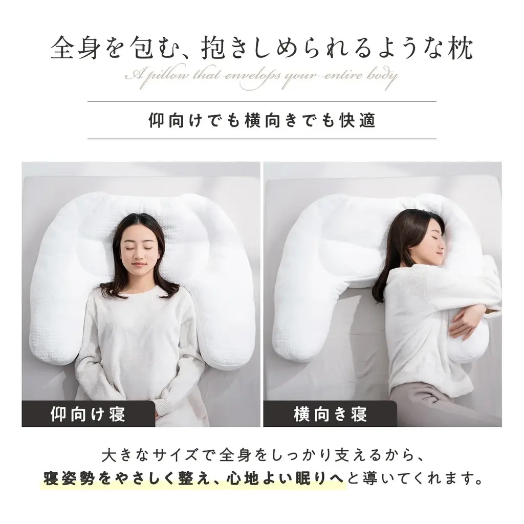 【3/3限定 対象者全員プレゼント】抱き枕一体型まくら「HUG NEGU」楽天市場で枕購入者全員に、専用ピローケースをプレゼント ｜3/4〜”20％OFFクーポン配布”楽天スーパーSALE 画像 4