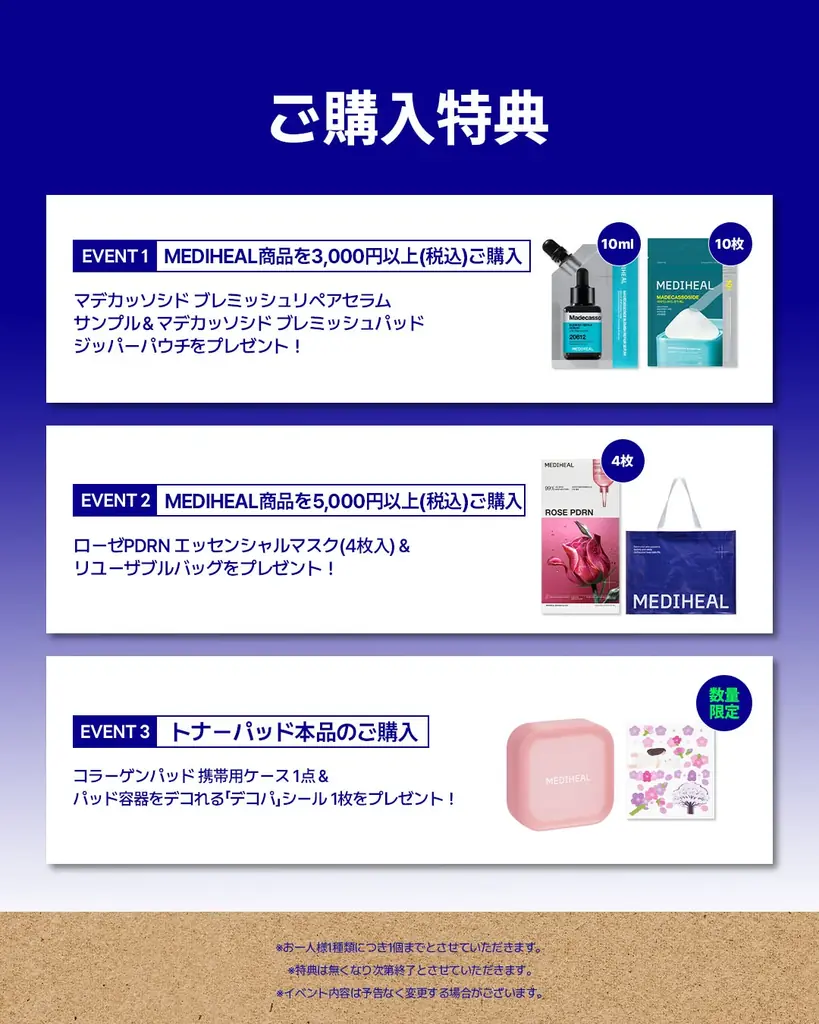 【期間限定：3/4(水)〜3/10(火)】ダーマコスメティックブランド『MEDIHEAL（メディヒール）』、「サステナビリティ」をコンセプトにしたポップアップストアを@cosme TOKYOにて開催！ 画像 2