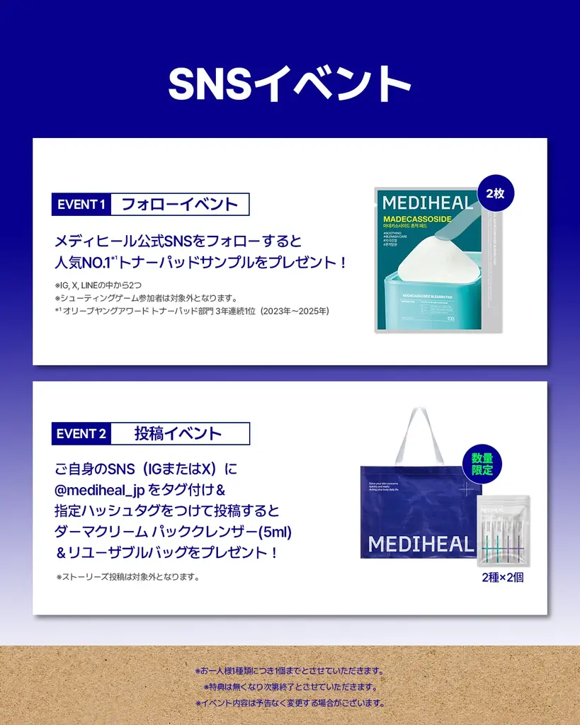 【期間限定：3/4(水)〜3/10(火)】ダーマコスメティックブランド『MEDIHEAL（メディヒール）』、「サステナビリティ」をコンセプトにしたポップアップストアを@cosme TOKYOにて開催！ 画像 3